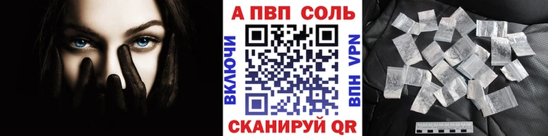 где купить   Алейск  Alpha-PVP кристаллы 