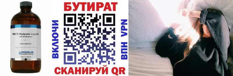наркотики  Алейск  БУТИРАТ бутик 