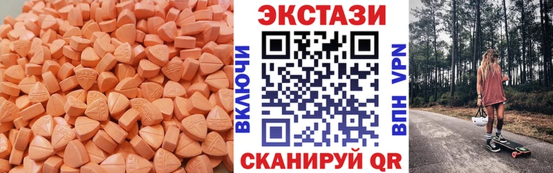 Ecstasy диски  Алейск 