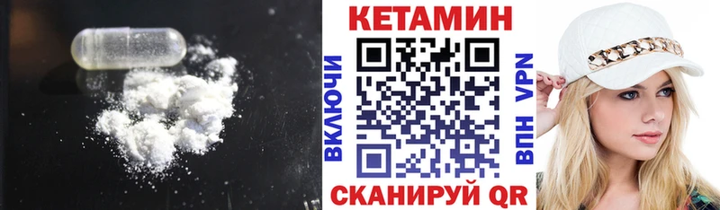 Кетамин VHQ  Алейск 