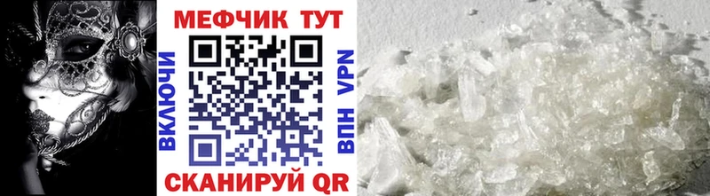 Меф кристаллы Алейск